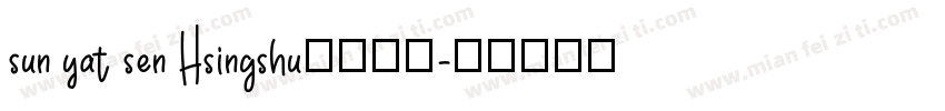 sun yat sen Hsingshu字体下载字体转换
